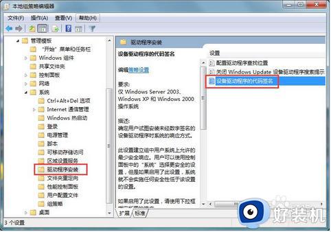 windows无法安装驱动程序怎么办_windows驱动安装失败解决方法