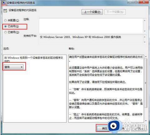 windows无法安装驱动程序怎么办_windows驱动安装失败解决方法