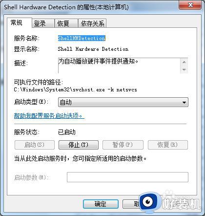 windows无法读取光盘怎么办_windows电脑识别不了光盘处理方法