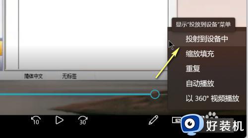 win11电脑怎么投屏到电视_win11笔记本电脑怎样投屏到电视机上