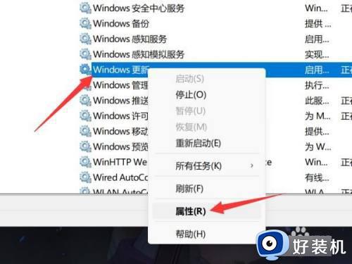 windows11系统更新在哪里关闭_windows11系统更新怎么关闭