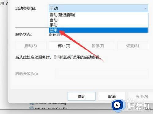windows11系统更新在哪里关闭_windows11系统更新怎么关闭