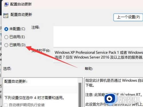 windows11系统更新在哪里关闭_windows11系统更新怎么关闭