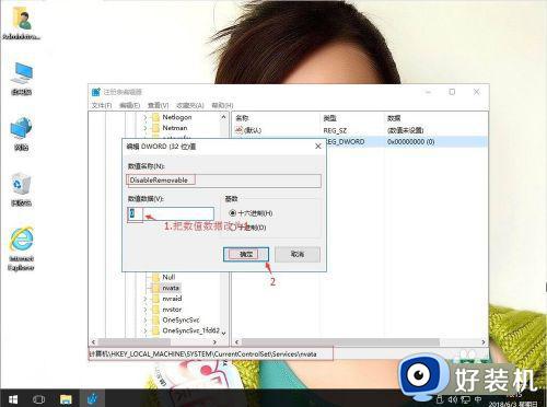 win10安全删除硬件并弹出媒体怎么关闭_win10怎么删除安全删除硬件并弹出媒体