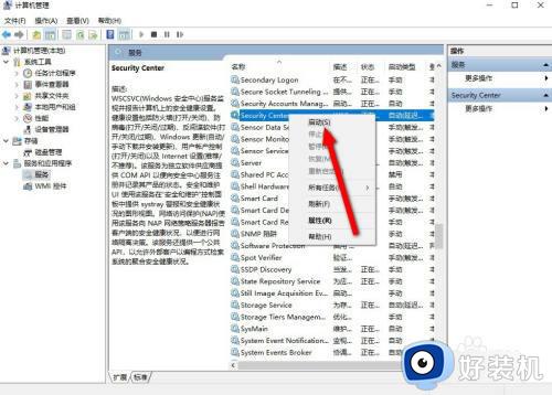 win10安全中心无法打开界面怎么办_win10安全中心点击没反应处理方法