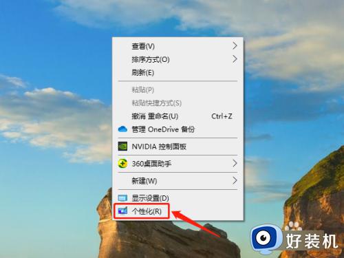 win10把计算机图标放桌面设置方法 win10怎么把计算机图标放到桌面