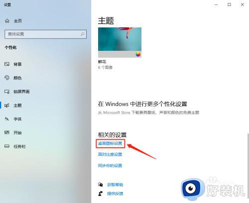 win10把计算机图标放桌面设置方法_win10怎么把计算机图标放到桌面