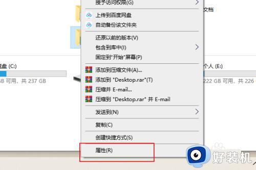 win10把桌面设置到d盘怎么还原到c盘_win10桌面设置到d盘如何还原c盘