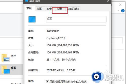 win10把桌面设置到d盘怎么还原到c盘_win10桌面设置到d盘如何还原c盘