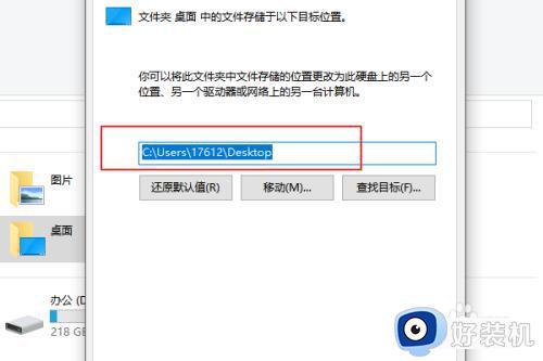 win10把桌面设置到d盘怎么还原到c盘_win10桌面设置到d盘如何还原c盘