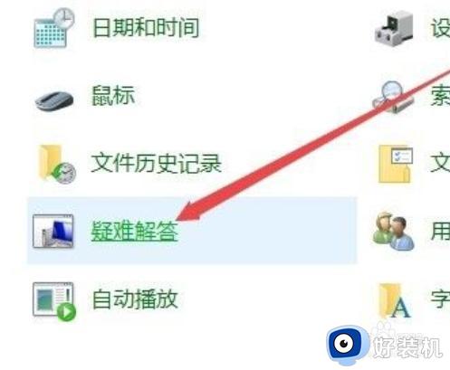 win10蓝牙鼠标已配对不能用怎么回事_win10蓝牙鼠标已连接但不可用如何解决
