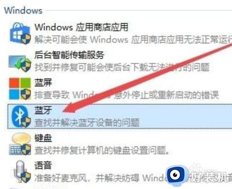 win10蓝牙鼠标已配对不能用怎么回事_win10蓝牙鼠标已连接但不可用如何解决