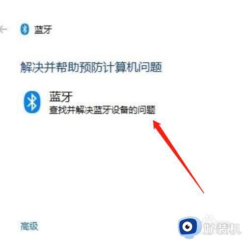 win10蓝牙鼠标已配对不能用怎么回事_win10蓝牙鼠标已连接但不可用如何解决