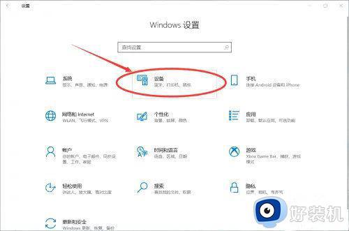 win10蓝牙搜不到xbox360手柄怎么回事?win10蓝牙搜索不到xbox手柄的解决方法