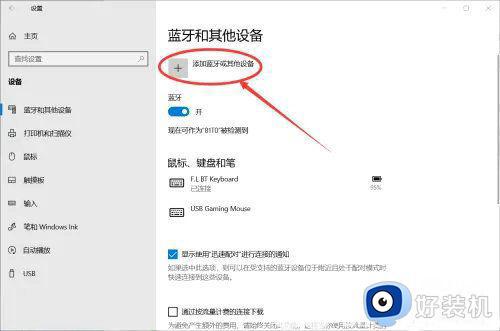 win10蓝牙搜不到xbox360手柄怎么回事?win10蓝牙搜索不到xbox手柄的解决方法
