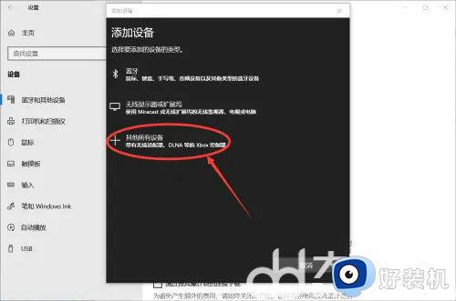 win10蓝牙搜不到xbox360手柄怎么回事?win10蓝牙搜索不到xbox手柄的解决方法
