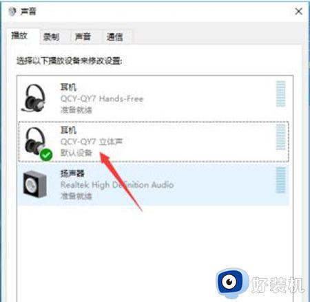 win10蓝牙无法使用耳麦说话怎么办 win10蓝牙耳机麦克风不能用如何处理