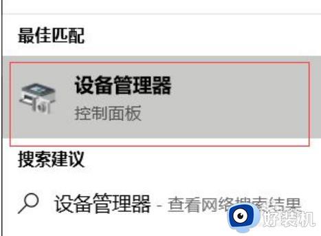 win10蓝牙无法搜索到设备如何解决?win10蓝牙搜索不到设备怎么办