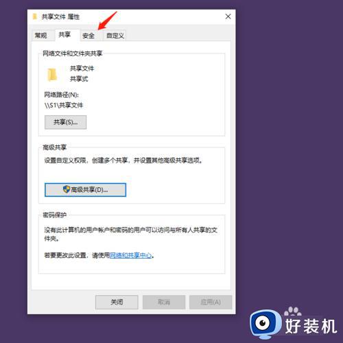 windows无法访问你没有权限访问怎么办_windows没有权限访问共享文件如何解决