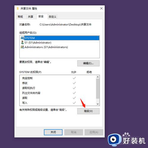 windows无法访问你没有权限访问怎么办_windows没有权限访问共享文件如何解决