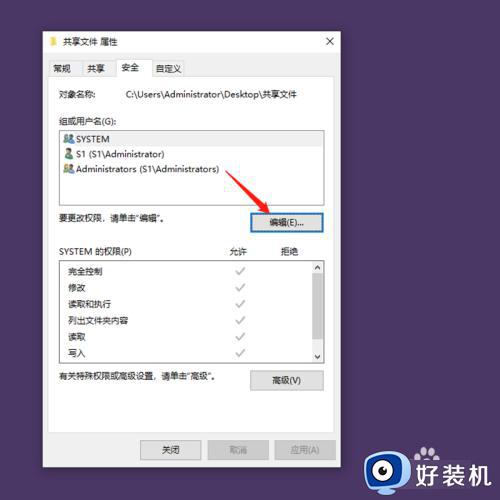 windows无法访问你没有权限访问怎么办_windows没有权限访问共享文件如何解决