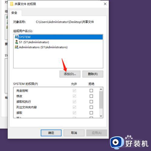 windows无法访问你没有权限访问怎么办_windows没有权限访问共享文件如何解决