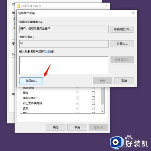 windows无法访问你没有权限访问怎么办_windows没有权限访问共享文件如何解决