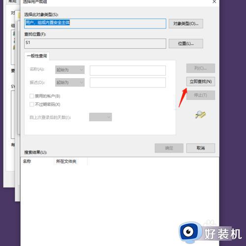 windows无法访问你没有权限访问怎么办_windows没有权限访问共享文件如何解决