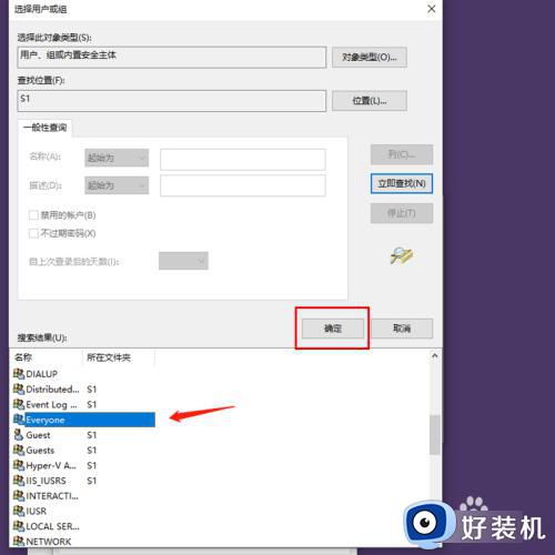windows无法访问你没有权限访问怎么办_windows没有权限访问共享文件如何解决