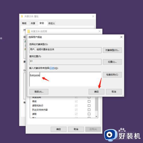 windows无法访问你没有权限访问怎么办_windows没有权限访问共享文件如何解决