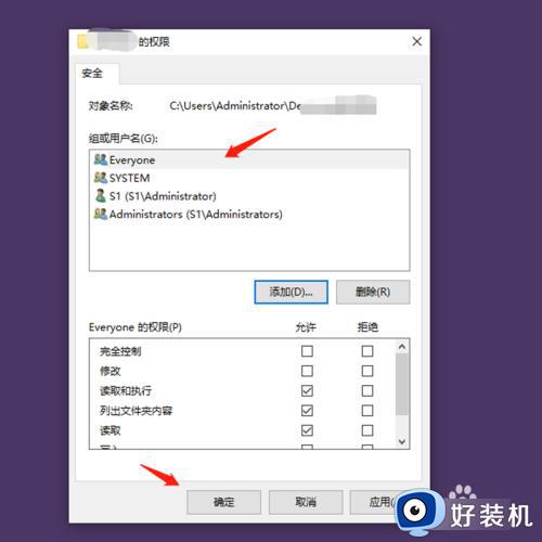 windows无法访问你没有权限访问怎么办_windows没有权限访问共享文件如何解决