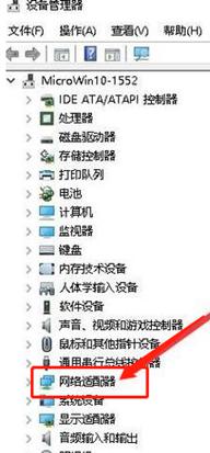 windows无法设置移动热点怎么办_windows提示无法设置移动热点修复方法