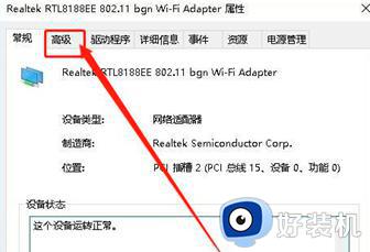 windows无法设置移动热点怎么办_windows提示无法设置移动热点修复方法