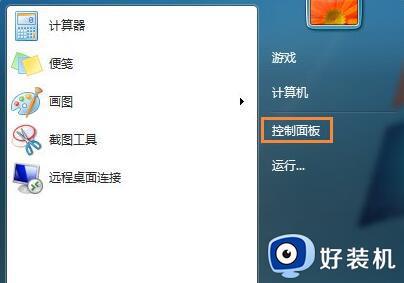 win7系统还原灰色点不了怎么办 win7系统还原灰色点不动处理方法