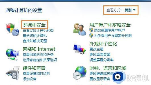 win7系统还原灰色点不了怎么办_win7系统还原灰色点不动处理方法