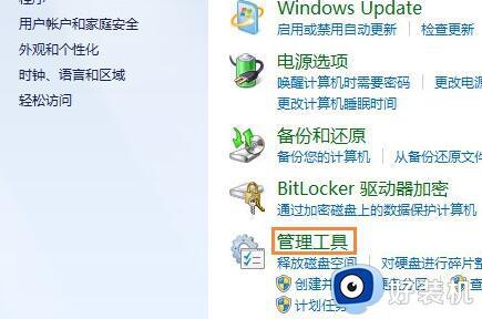 win7系统还原灰色点不了怎么办_win7系统还原灰色点不动处理方法