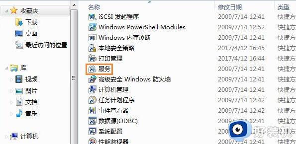 win7系统还原灰色点不了怎么办_win7系统还原灰色点不动处理方法