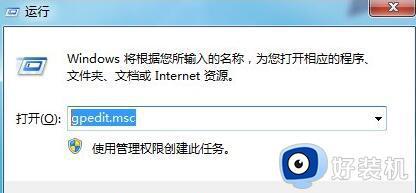 win7系统还原灰色点不了怎么办_win7系统还原灰色点不动处理方法