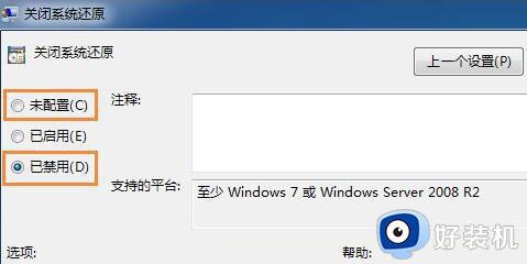 win7系统还原灰色点不了怎么办_win7系统还原灰色点不动处理方法