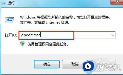 win7系统关机一直卡在正在关机怎么办 win7关机一直停留在正在关机修复方法