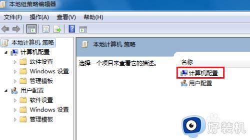 win7系统关机一直卡在正在关机怎么办_win7关机一直停留在正在关机修复方法
