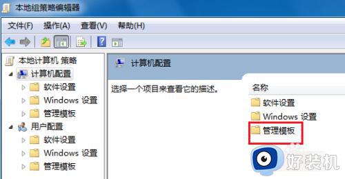 win7系统关机一直卡在正在关机怎么办_win7关机一直停留在正在关机修复方法