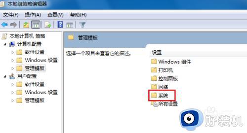 win7系统关机一直卡在正在关机怎么办_win7关机一直停留在正在关机修复方法