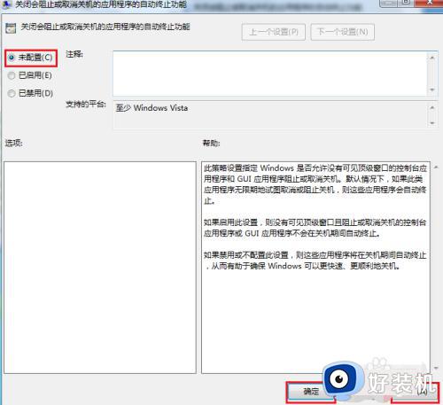 win7系统关机一直卡在正在关机怎么办_win7关机一直停留在正在关机修复方法