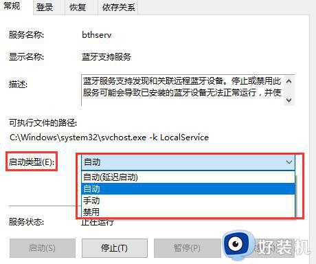 win10蓝牙无法添加设备怎么办_win10蓝牙不能添加设备的解决教程
