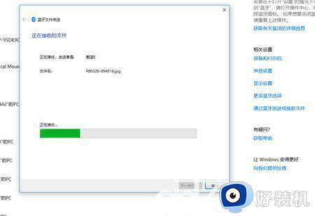 win10蓝牙文件保存到了哪里 win10蓝牙文件保存路径在什么位置