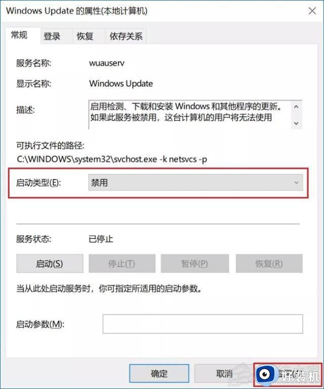 win10怎么禁止更新win11_win10怎么设置不更新win11