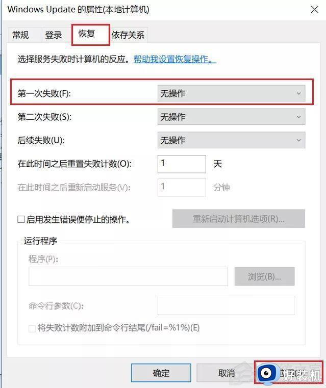 win10怎么禁止更新win11_win10怎么设置不更新win11
