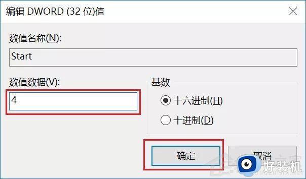 win10怎么禁止更新win11_win10怎么设置不更新win11