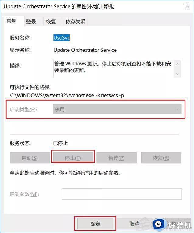 win10怎么禁止更新win11_win10怎么设置不更新win11
